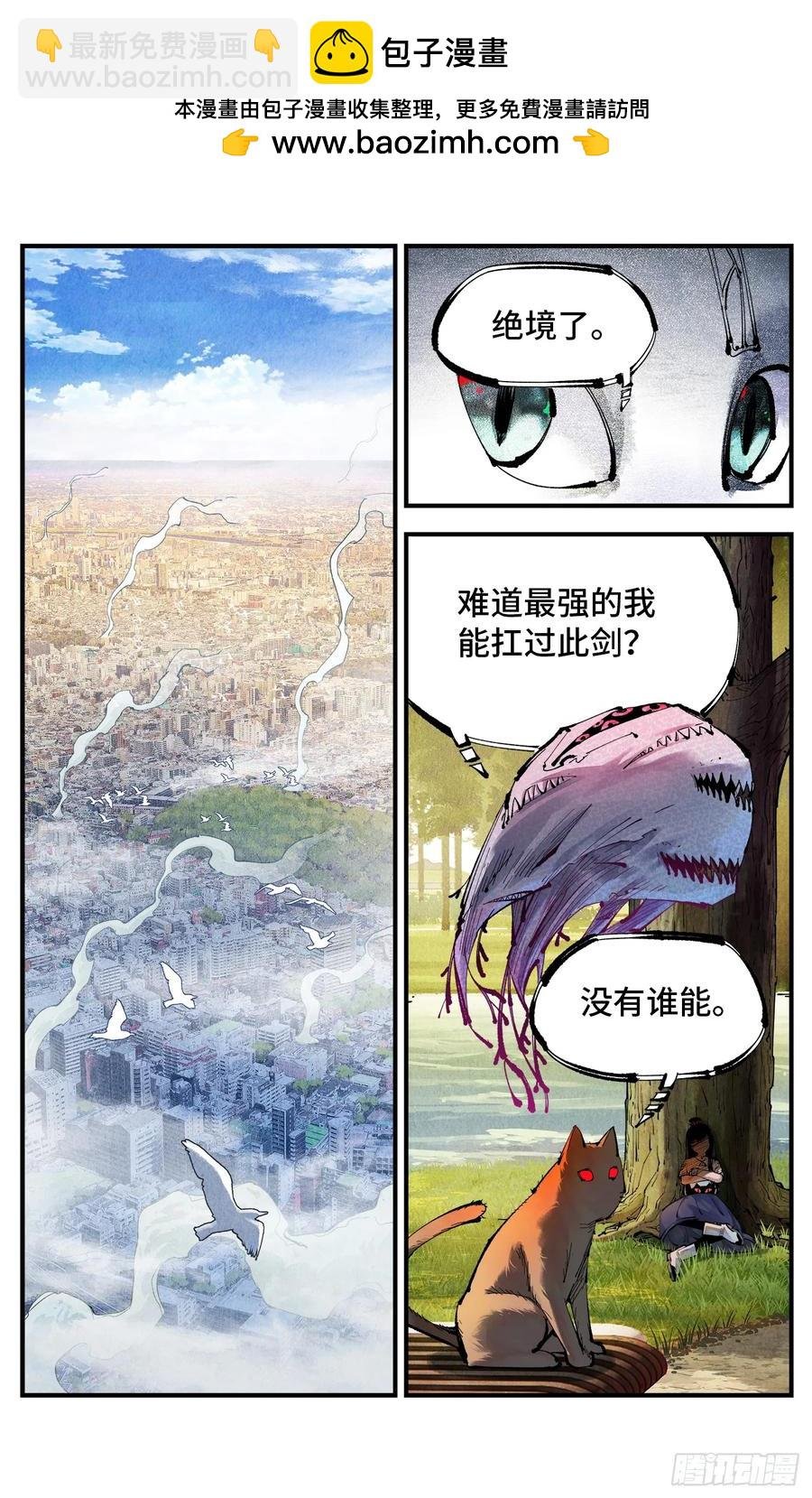 第一百二十三回 万业律法 下