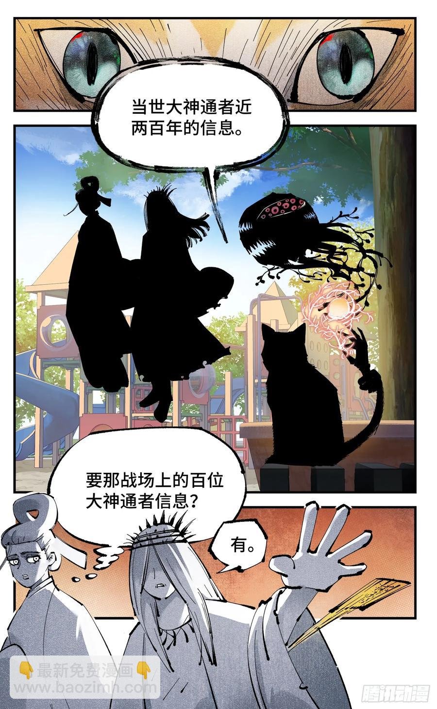 第一百二十三回 万业律法 下