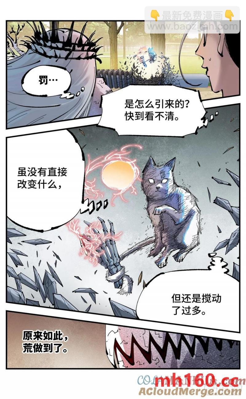 第一百二十三回 万业律法 下