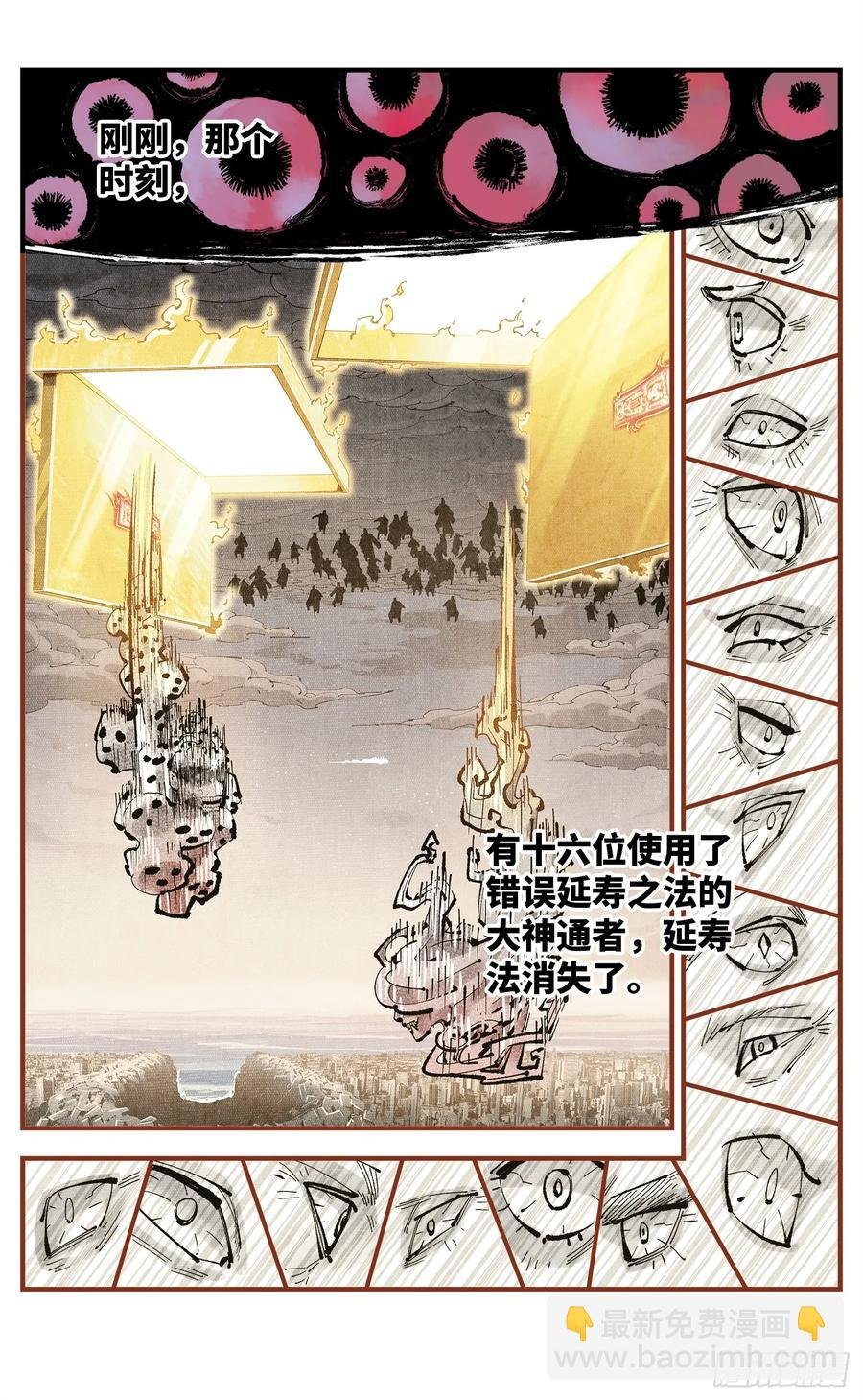 第一百二十三回 万业律法 下