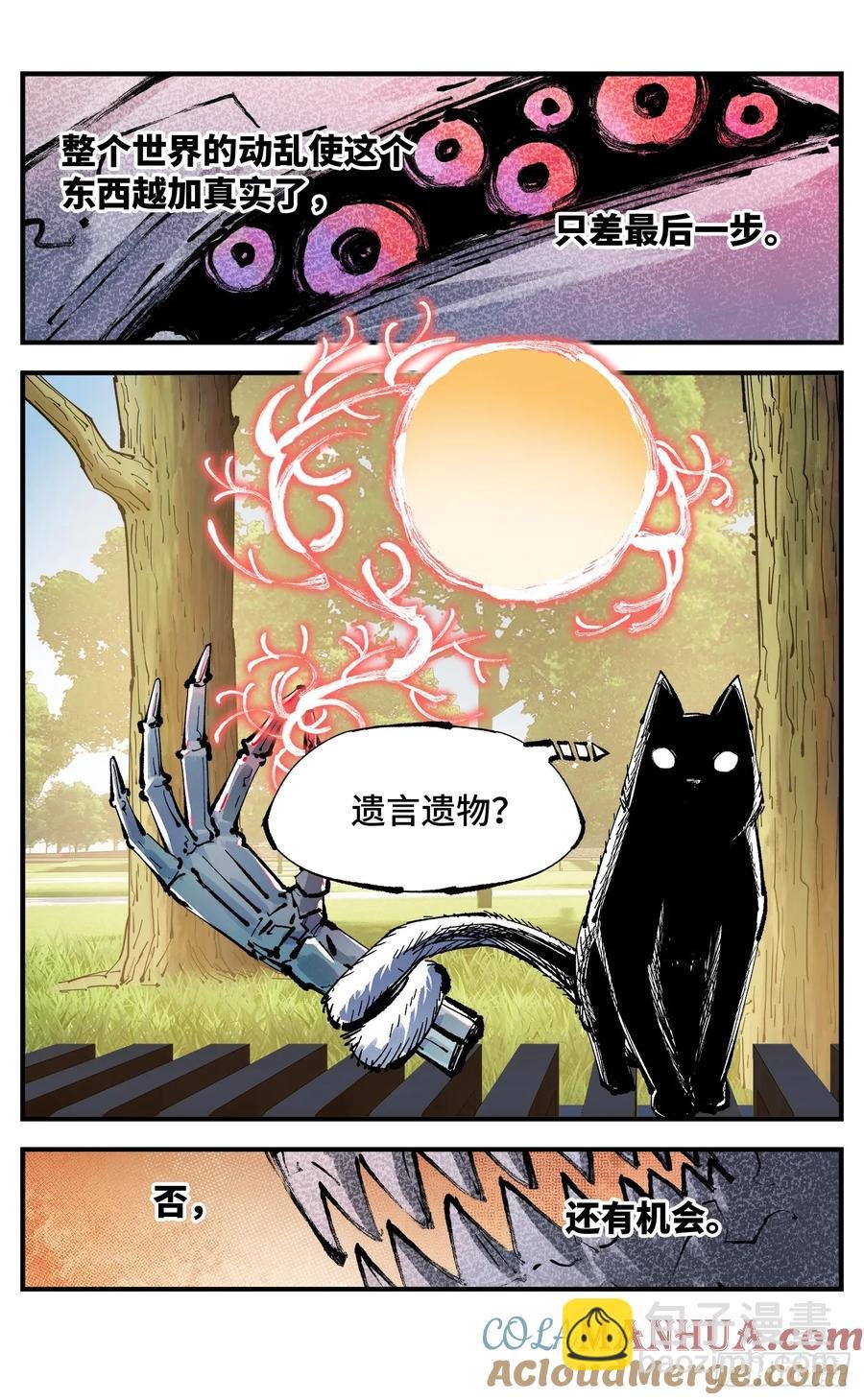 第一百二十四回 万业终局 上