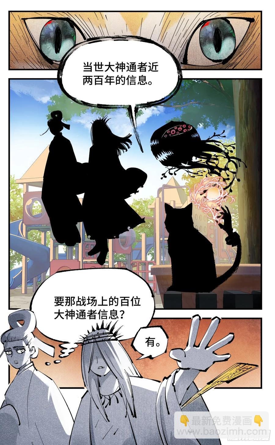 第一百二十四回 万业终局 上