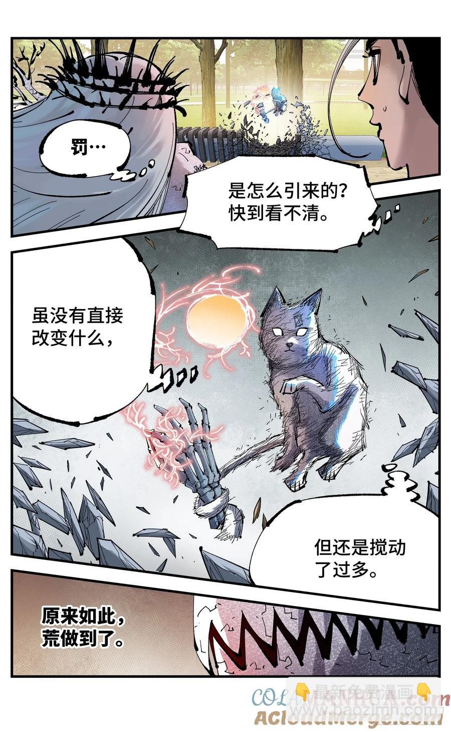 第一百二十四回 万业终局 上