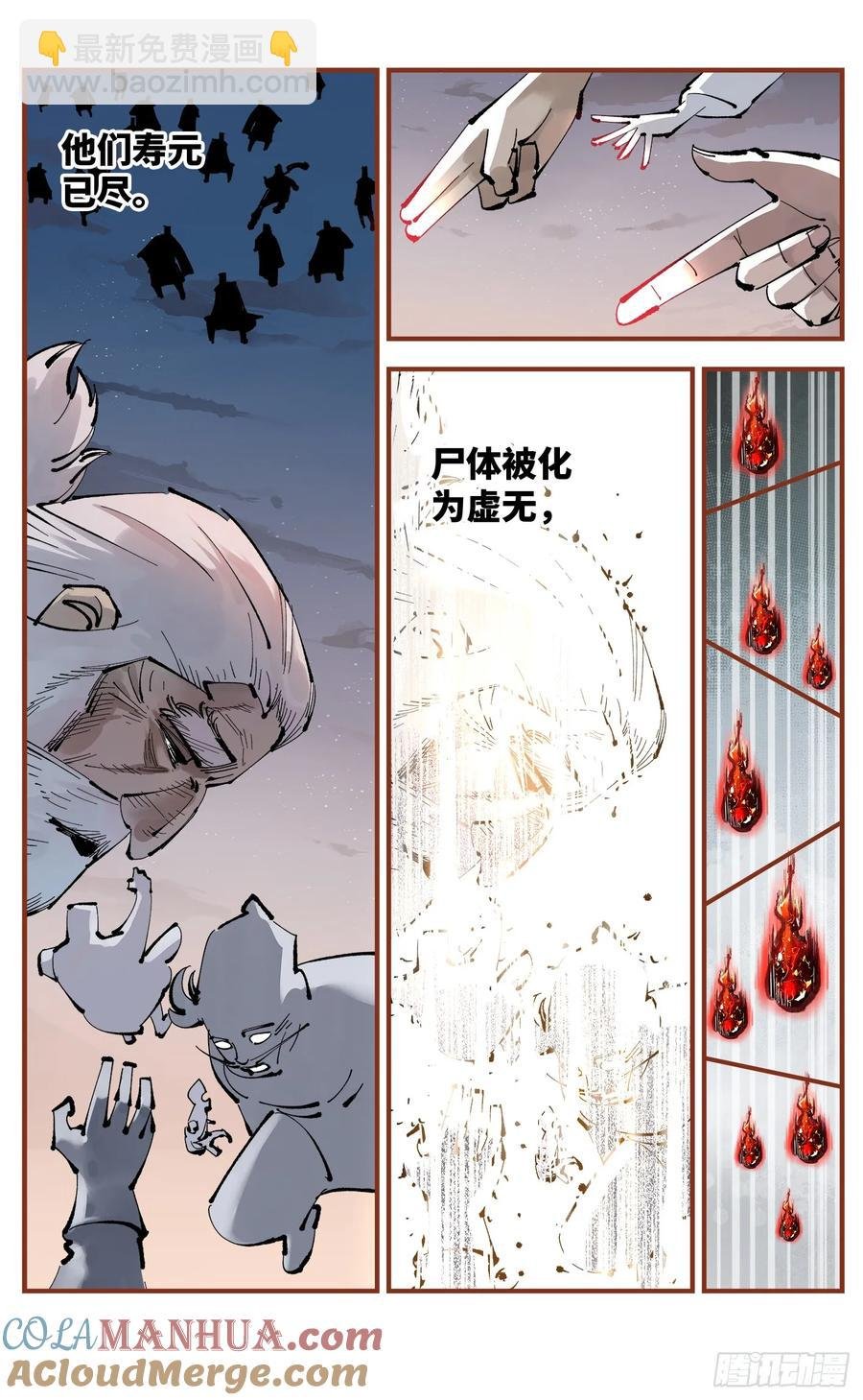 第一百二十四回 万业终局 上