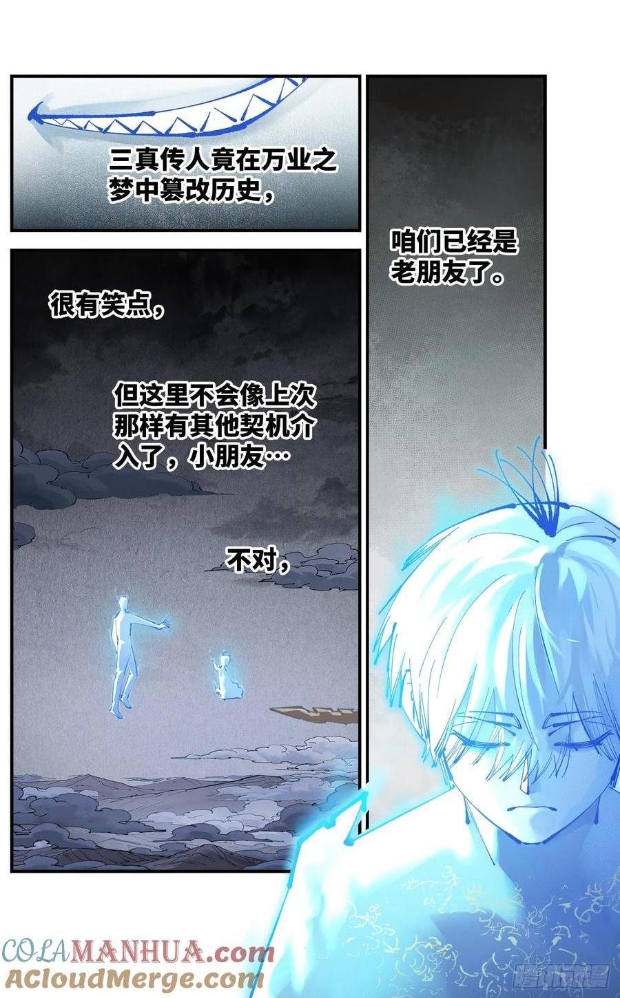 第一百二十四回 万业终局 下