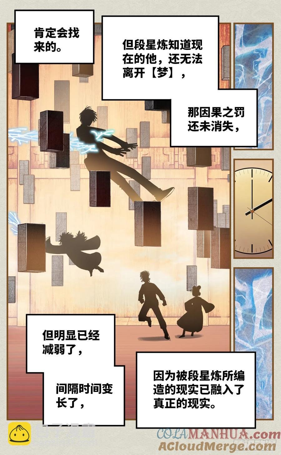 第一百二十四回 万业终局 下
