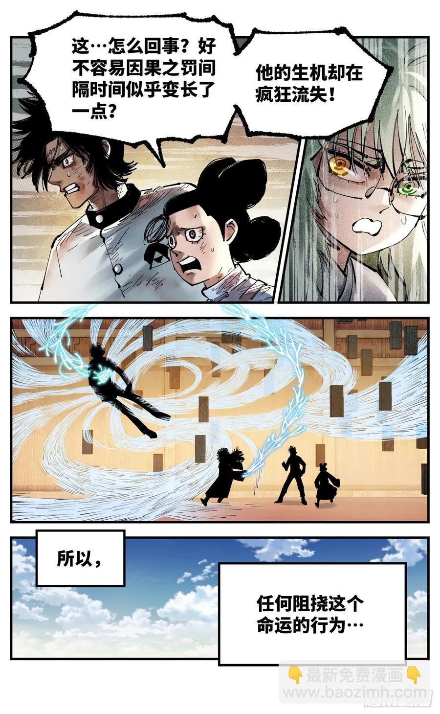 第一百二十四回 万业终局 下