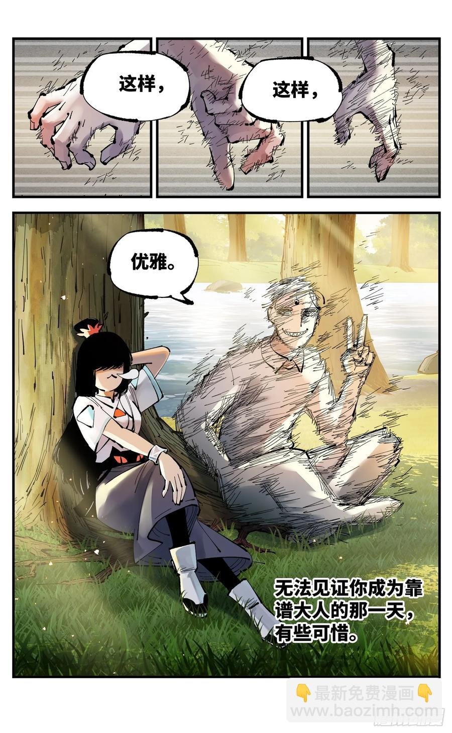 第一百二十四回 万业终局 下