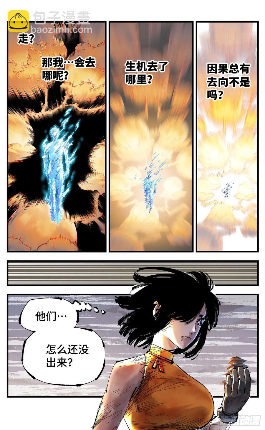 第一百二十五回：万业开篇 上