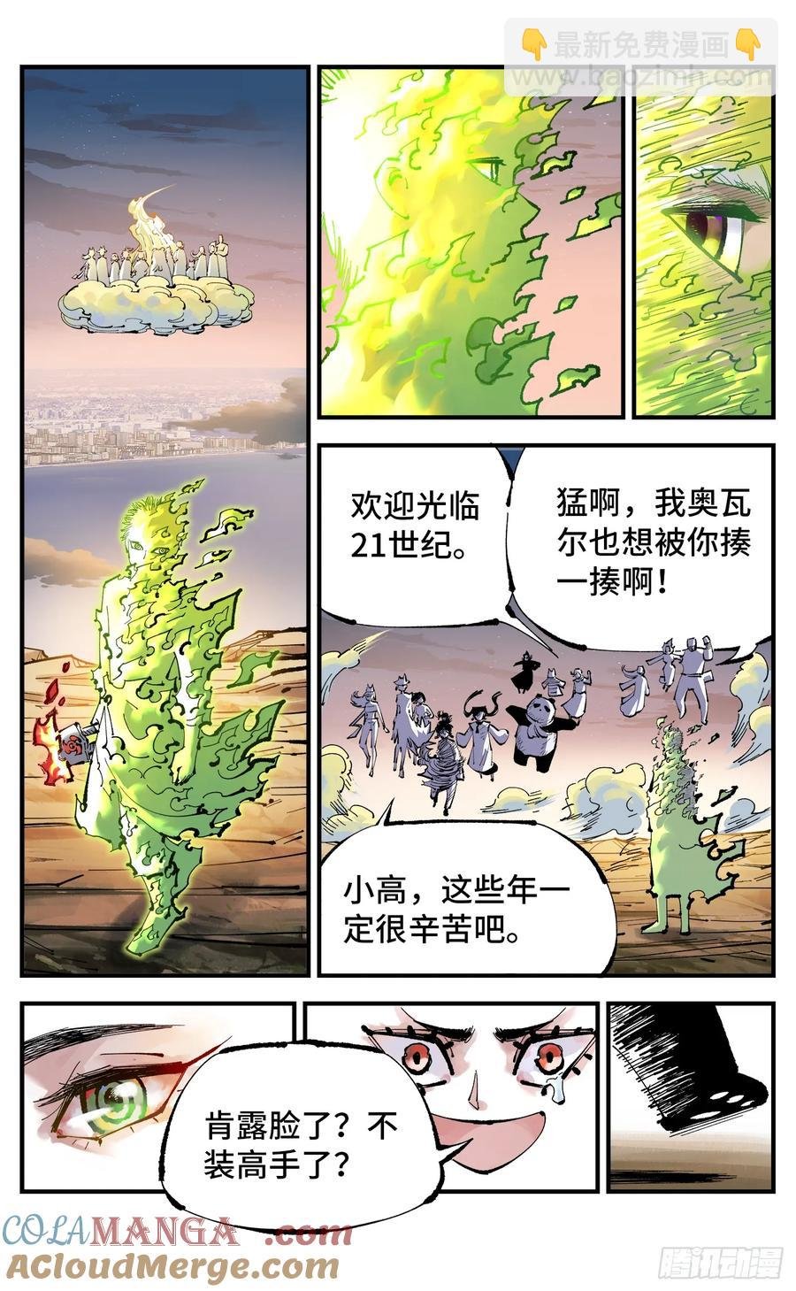 第一百二十五回：万业开篇 上
