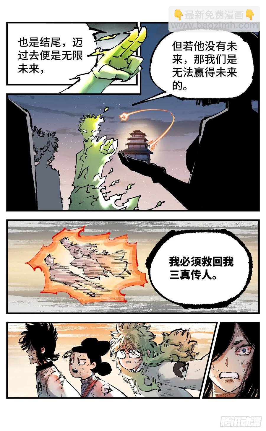 第一百二十五回：万业开篇 上