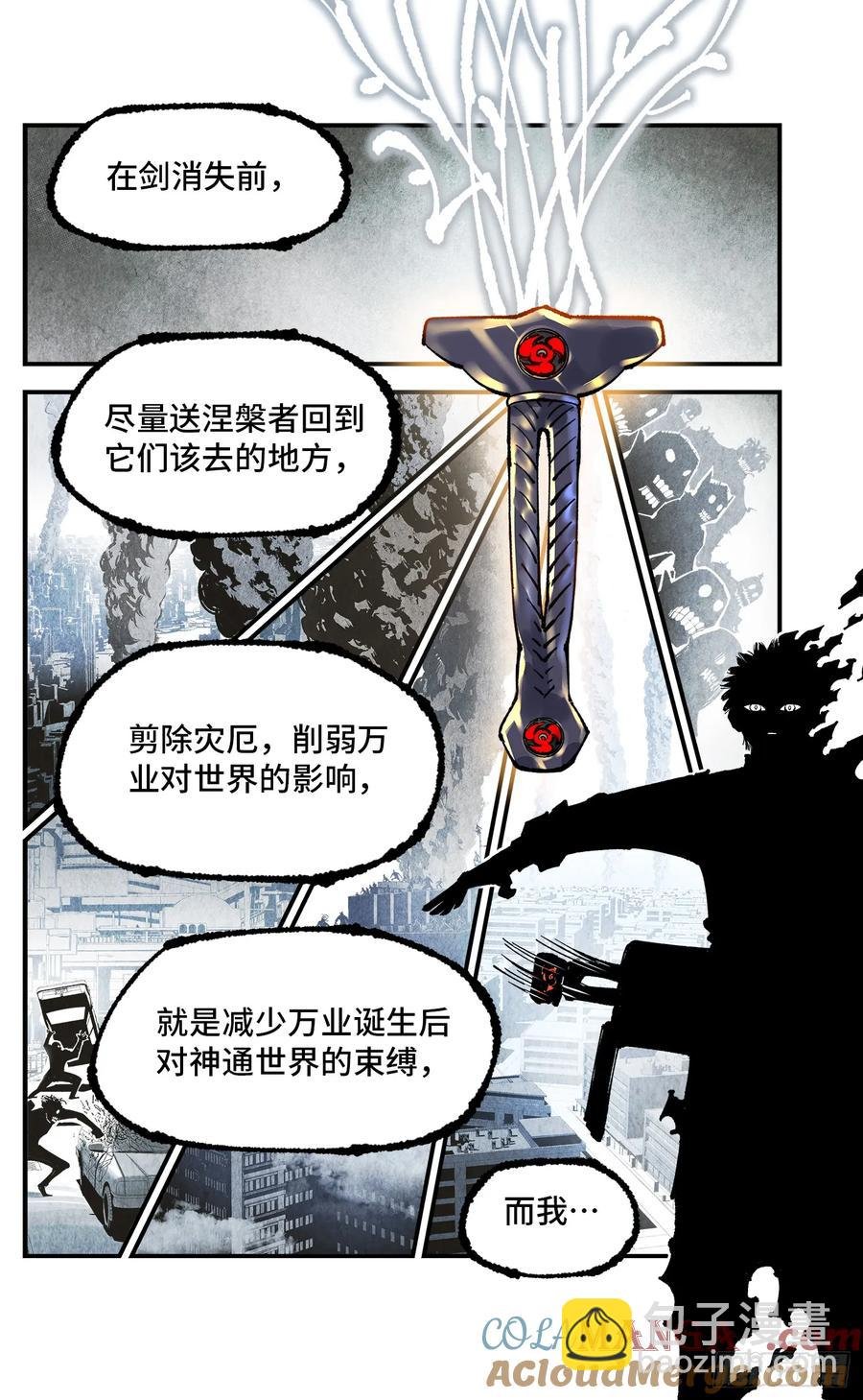 第一百二十五回：万业开篇 上