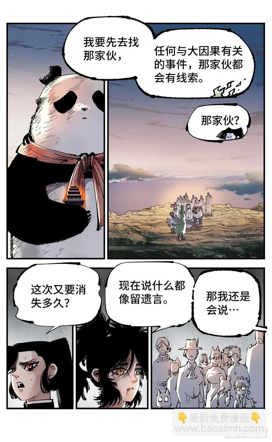 第一百二十五回：万业开篇 上