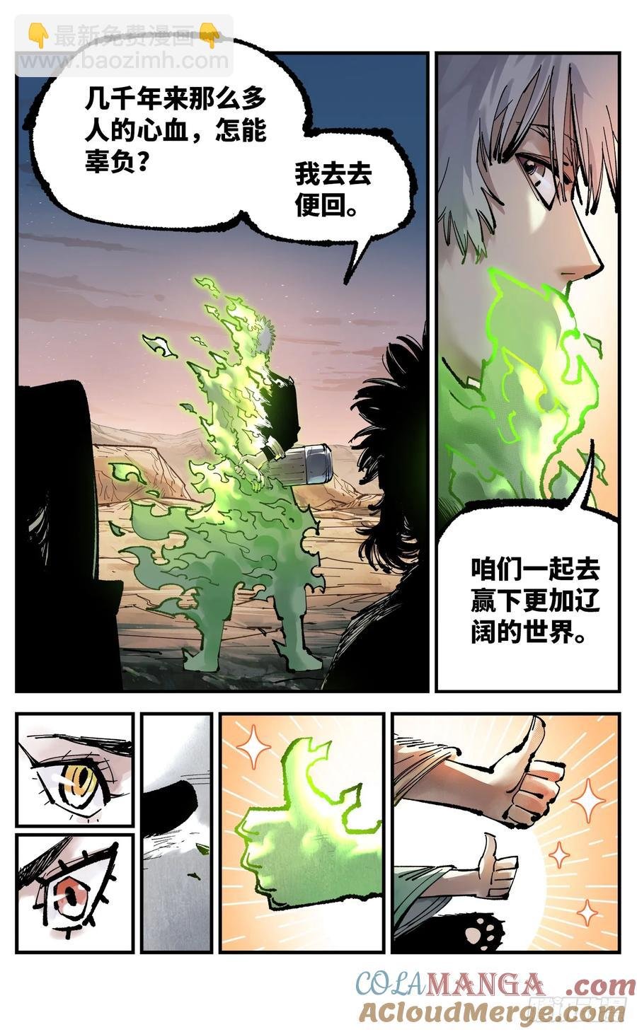 第一百二十五回：万业开篇 上