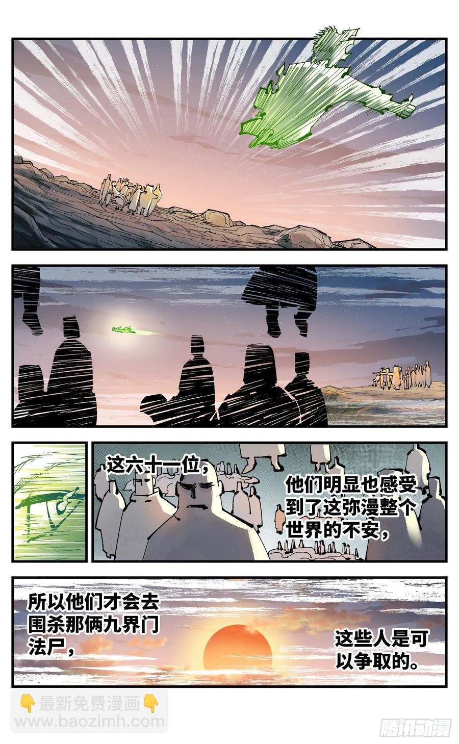 第一百二十五回：万业开篇 上