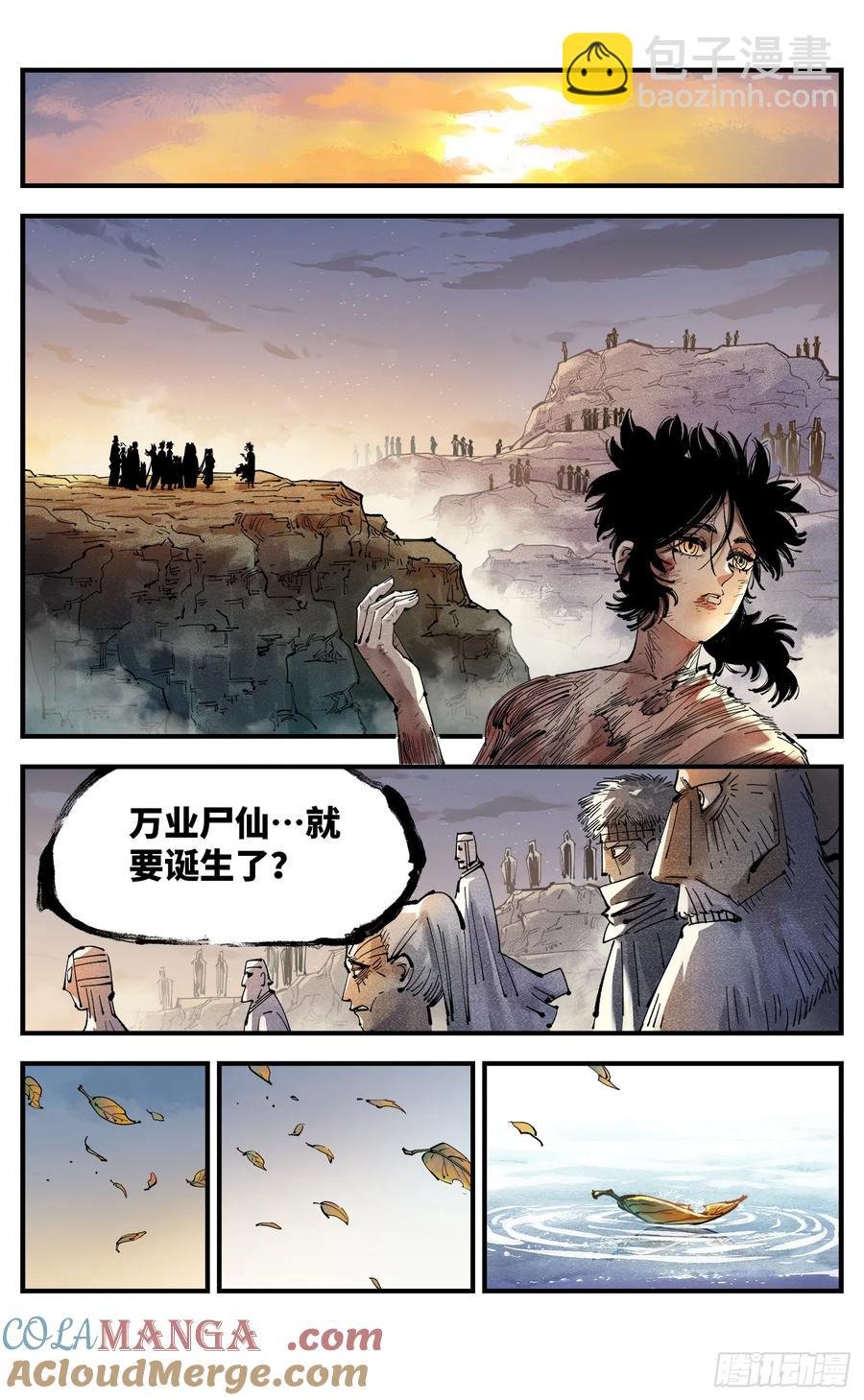 第一百二十五回：万业开篇 上