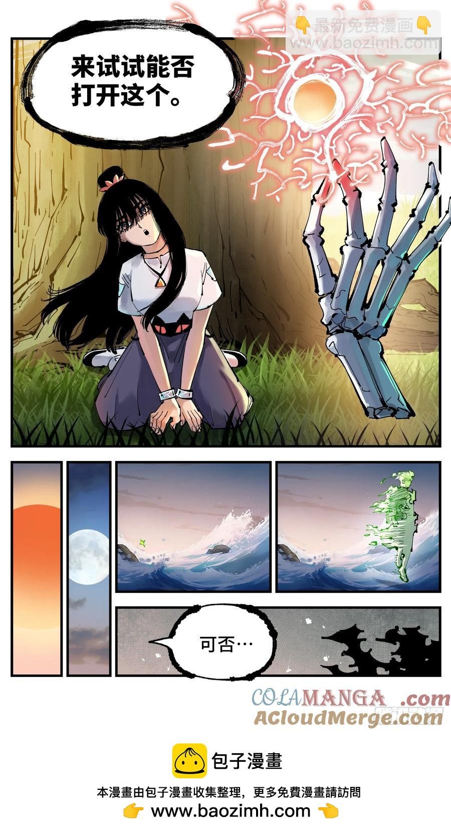 第一百二十五回：万业开篇 上
