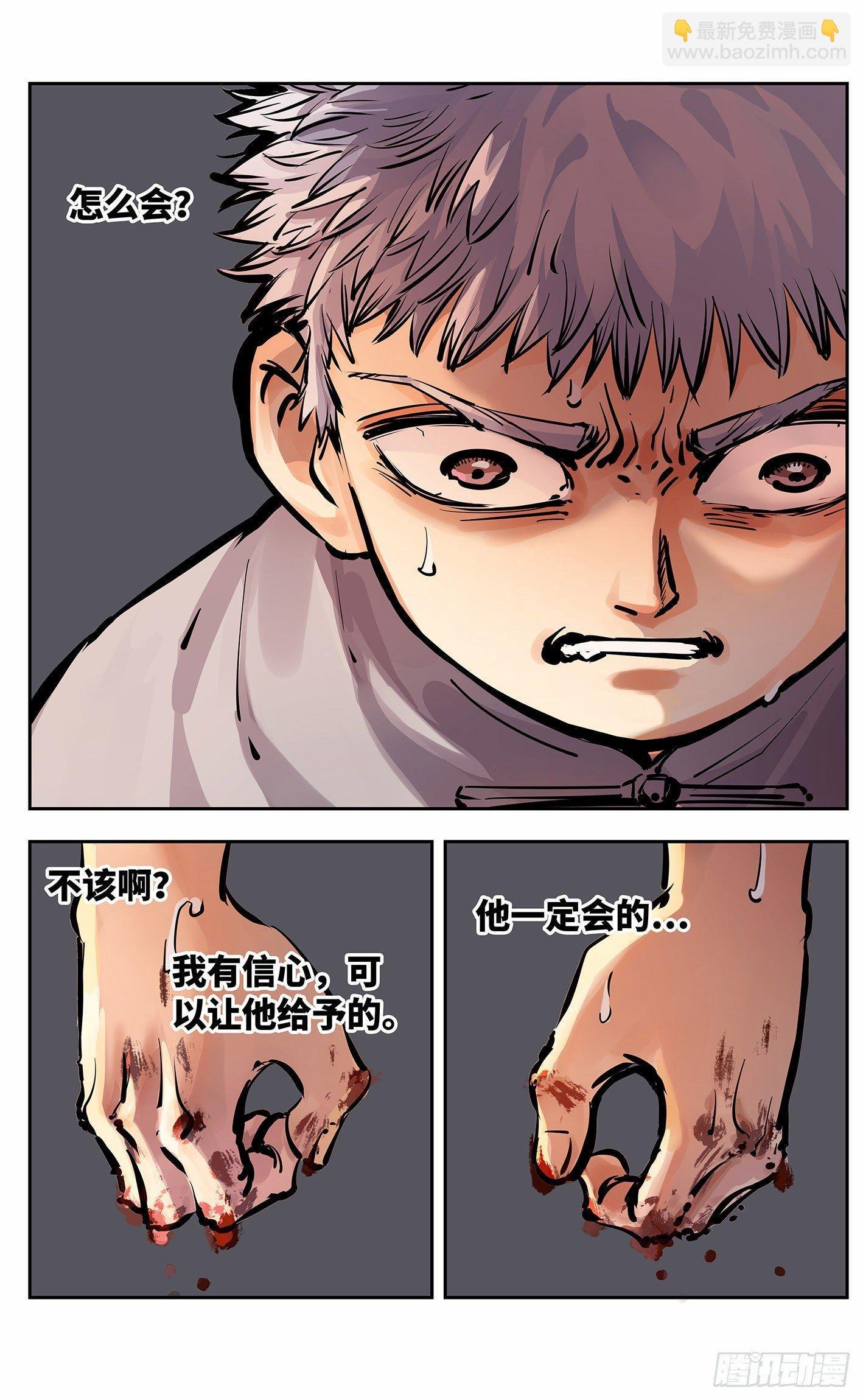 第十一回 千年同错 上