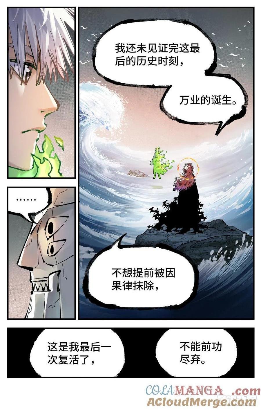 第一百二十五回：万业开篇 下