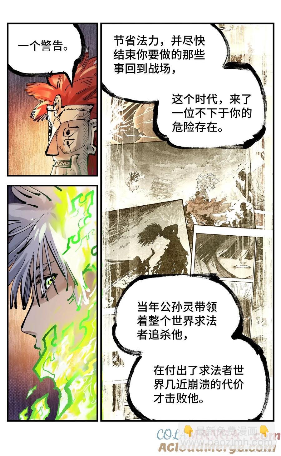 第一百二十五回：万业开篇 下