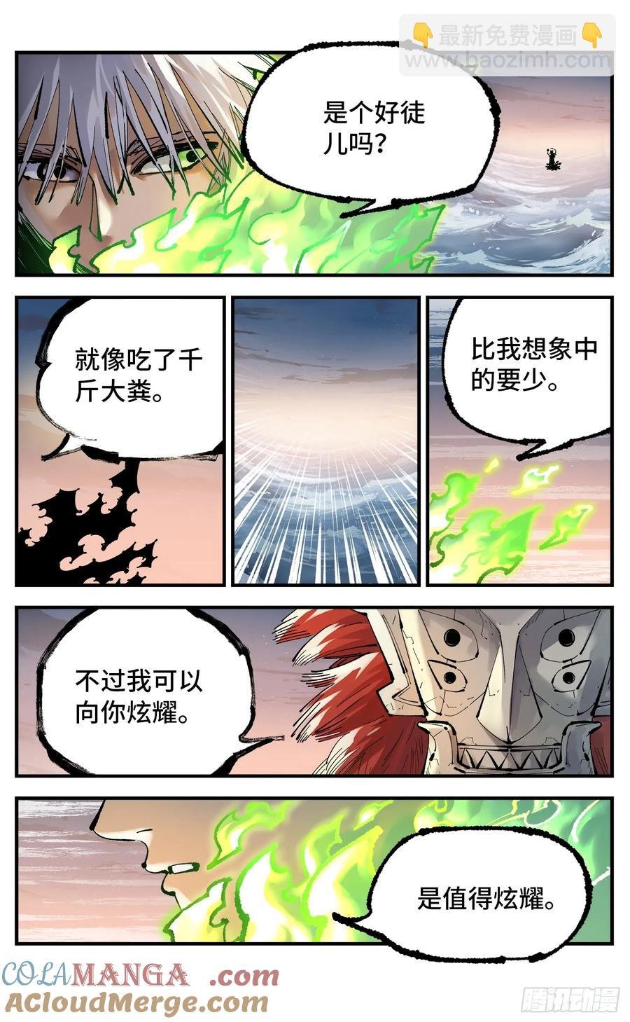 第一百二十五回：万业开篇 下