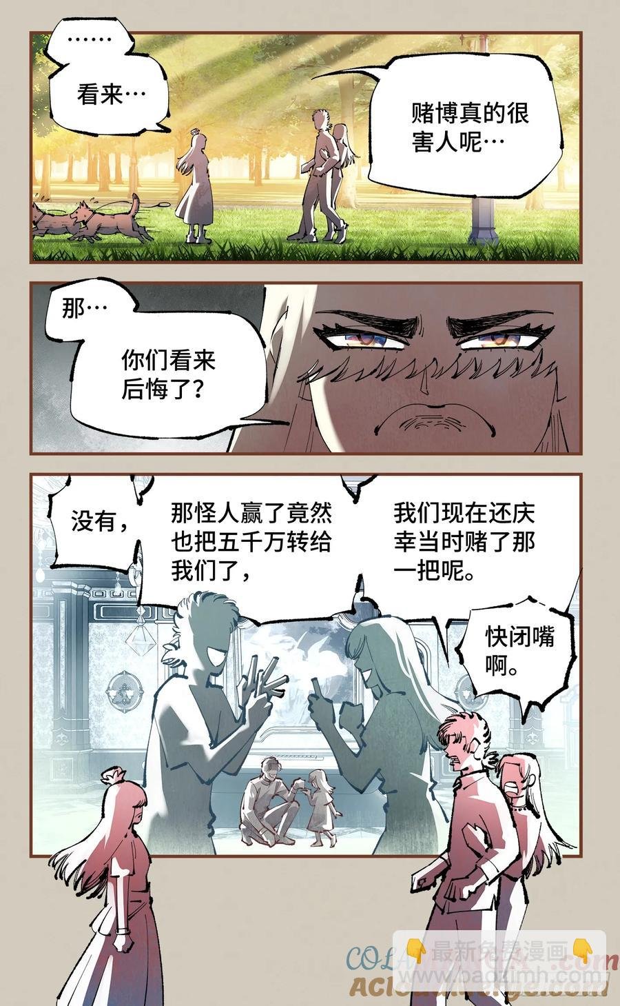 第一百二十五回：万业开篇 下