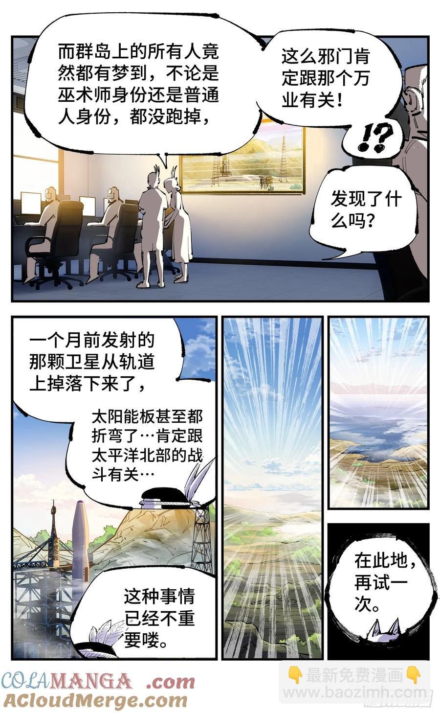 第一百二十五回：万业开篇 下