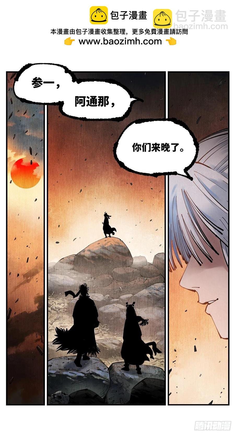 第一百二十六回：日月业时