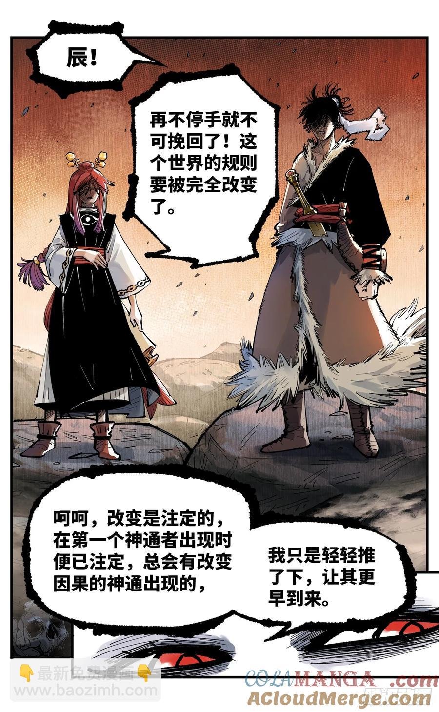 第一百二十六回：日月业时