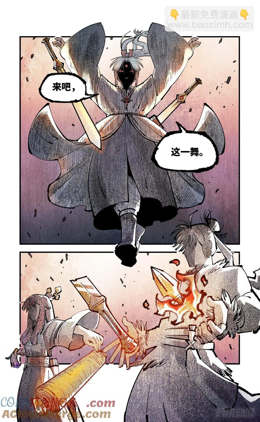 第一百二十六回：日月业时