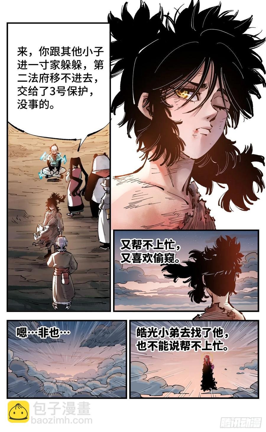 第一百二十六回：日月业时