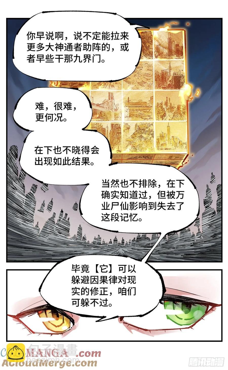 第一百二十六回：日月业时
