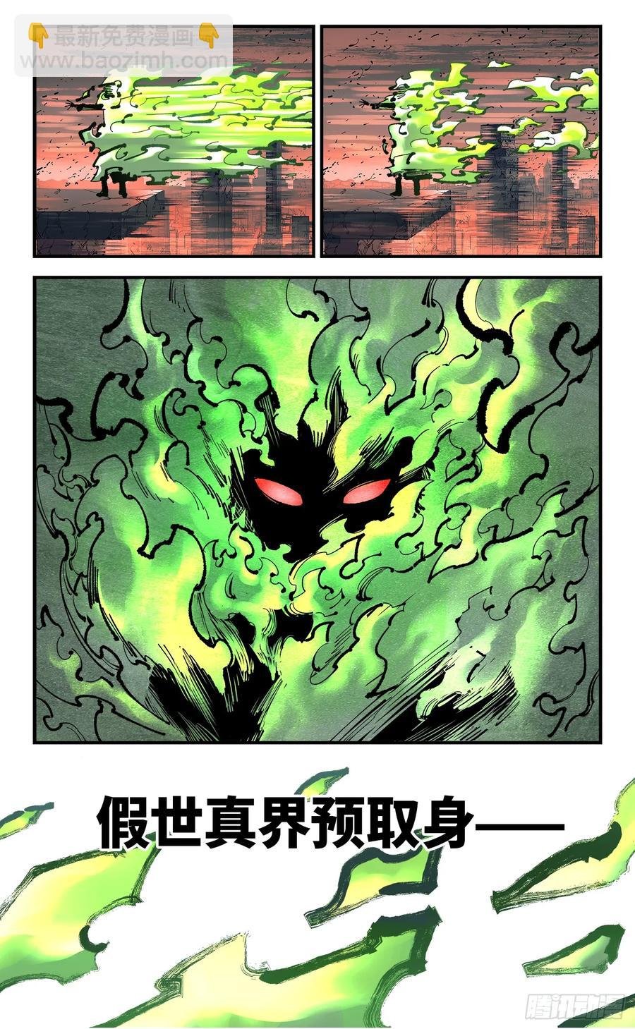 第一百二十七回：日月皓光