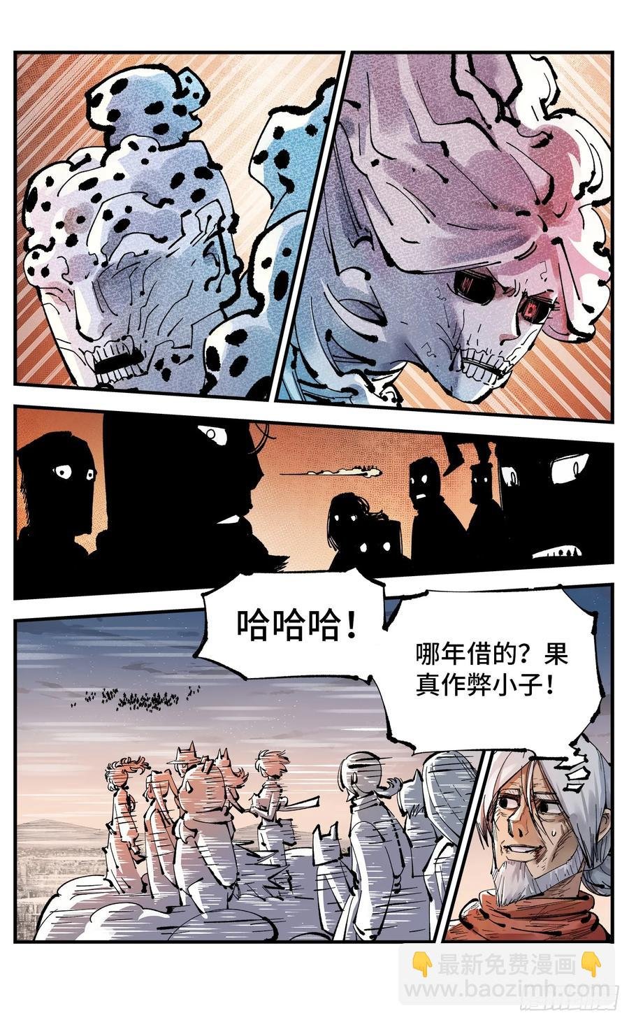 第一百二十三回 万业律法