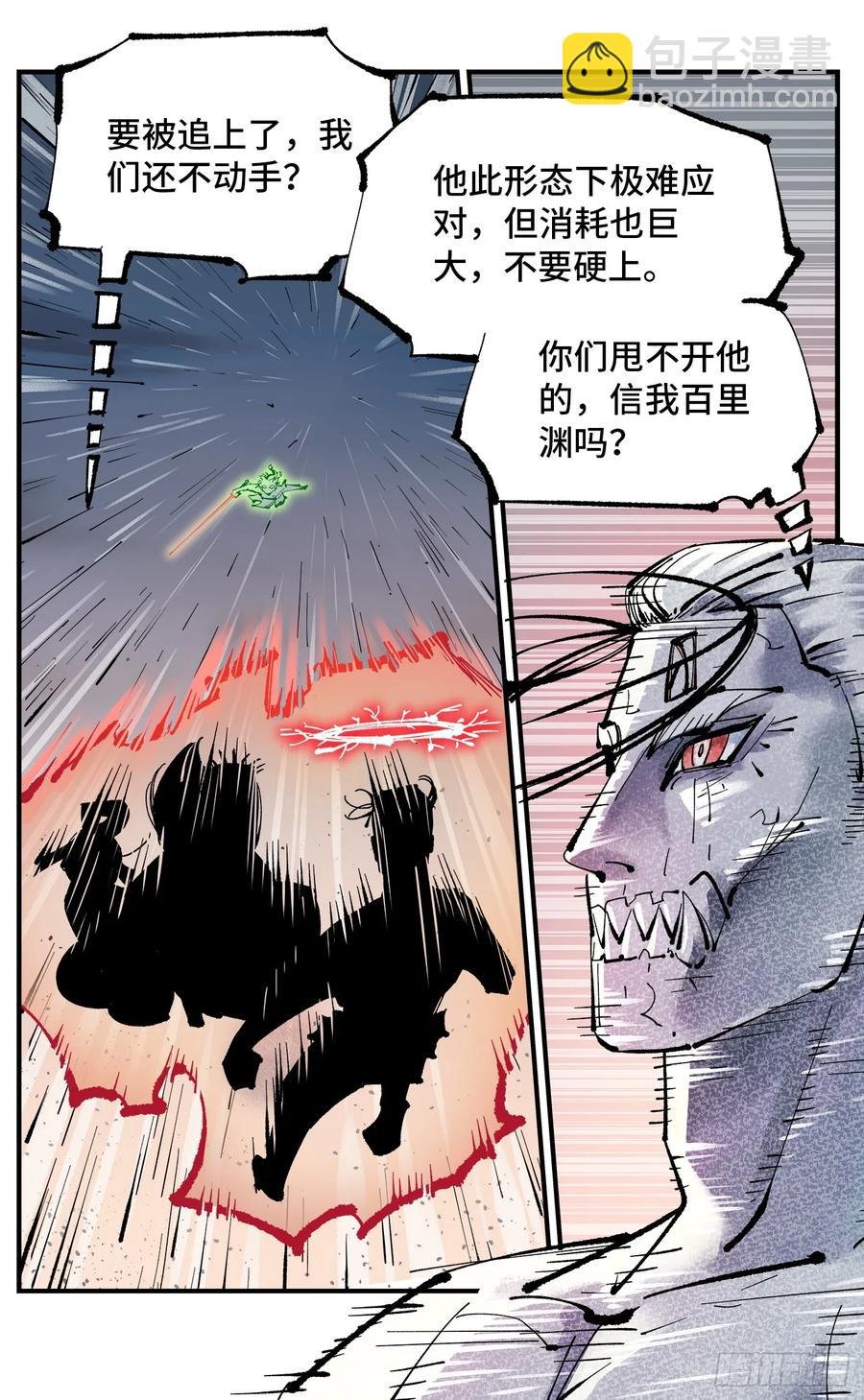 第一百二十三回 万业律法