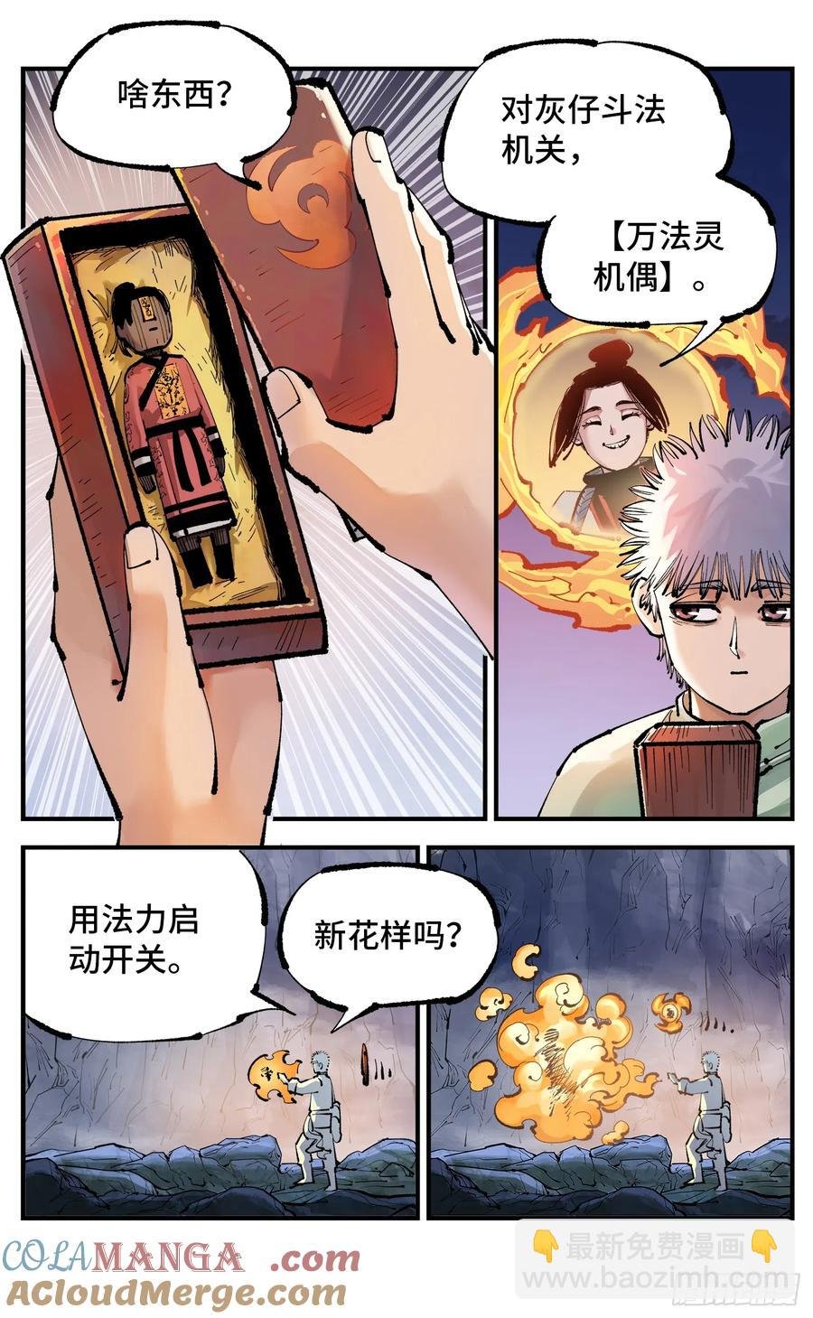 第一百二十八回：日月龟龟 中
