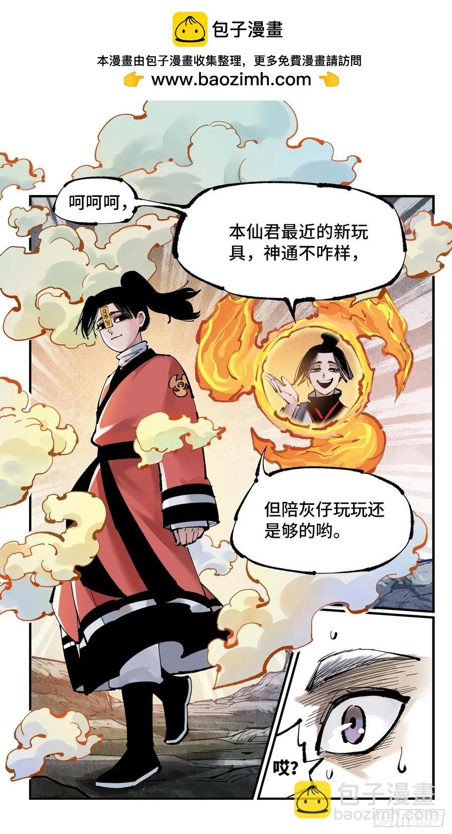 第一百二十八回：日月龟龟 中