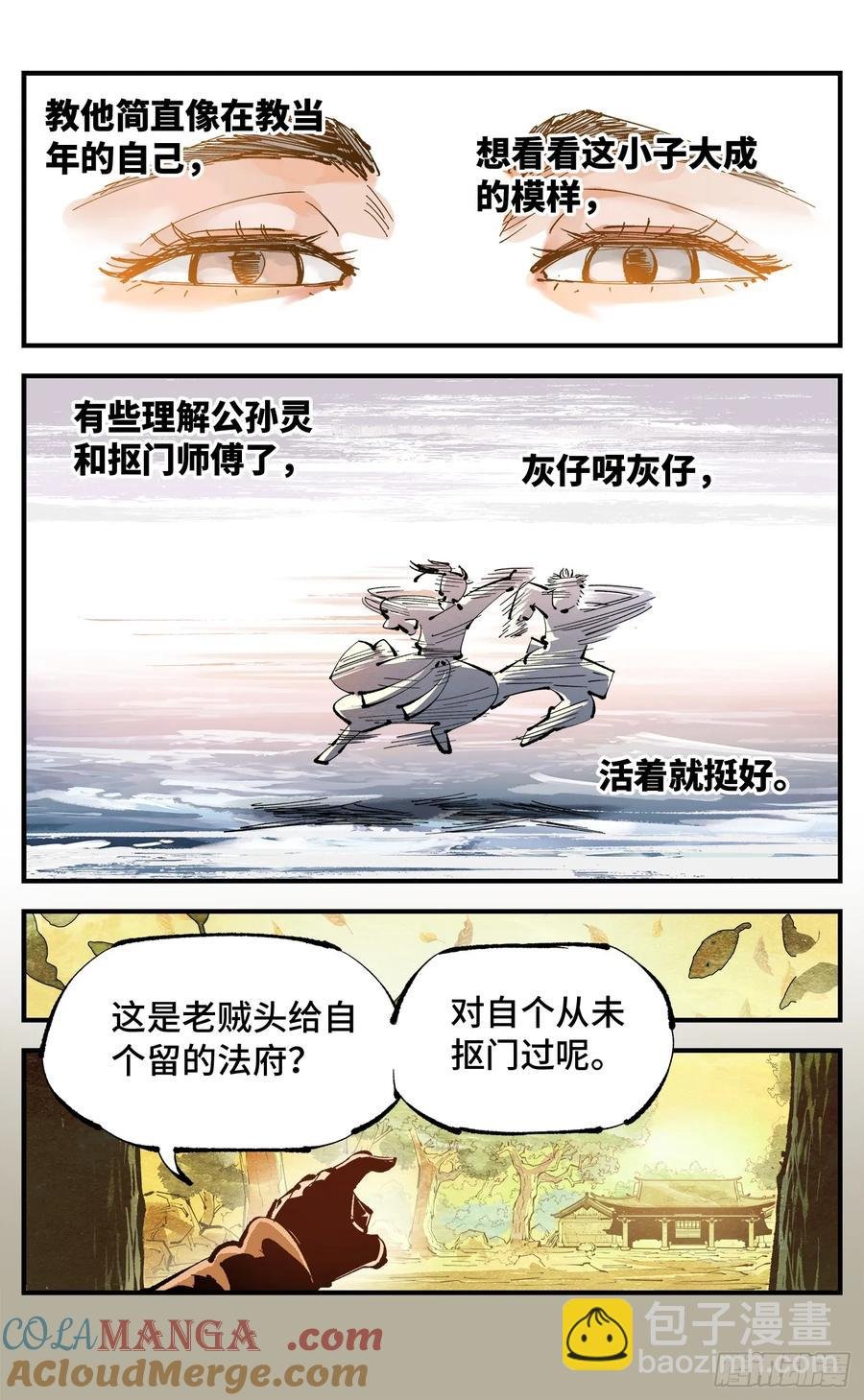 第一百二十八回：日月龟龟 中