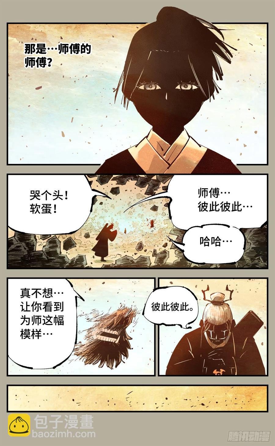 第一百二十八回：日月龟龟 中