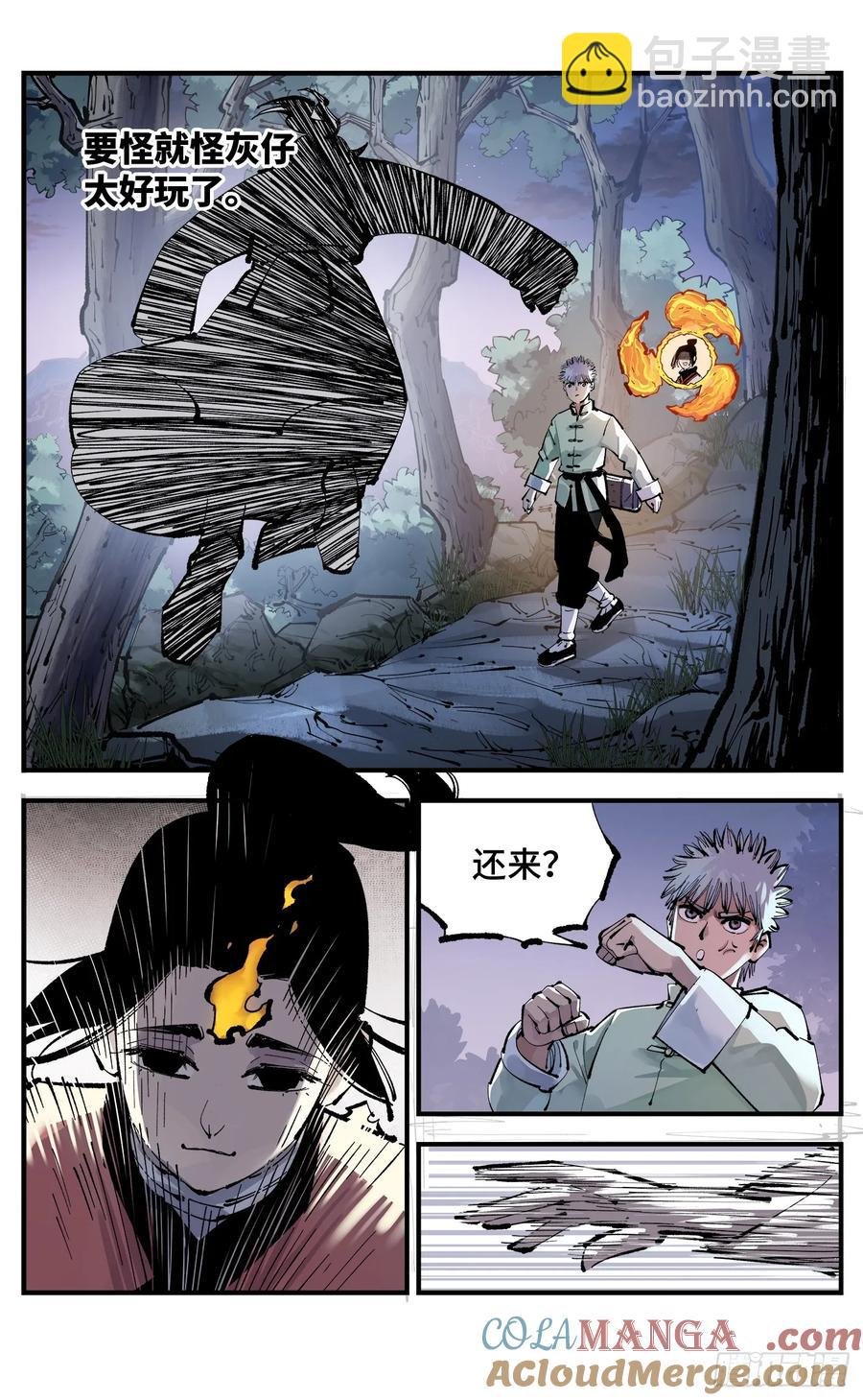 第一百二十八回：日月龟龟 下