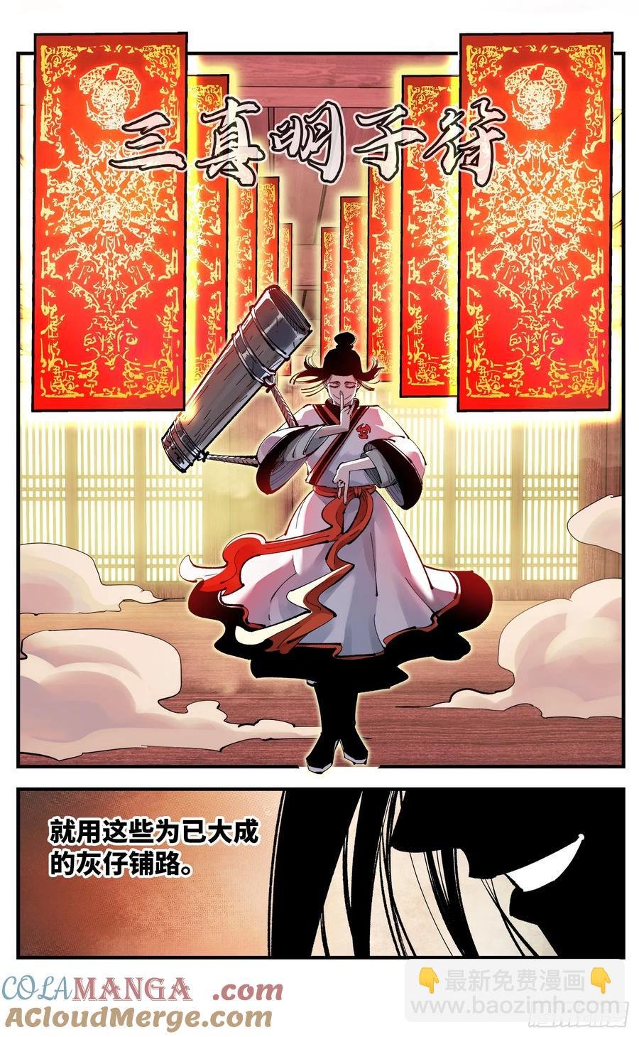 第一百二十九回：日月岁远