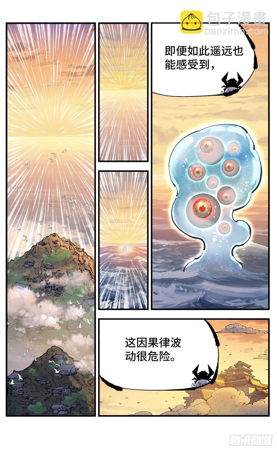 第一百二十九回：日月岁远