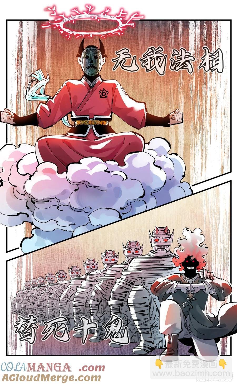 第一百二十九回：日月岁远