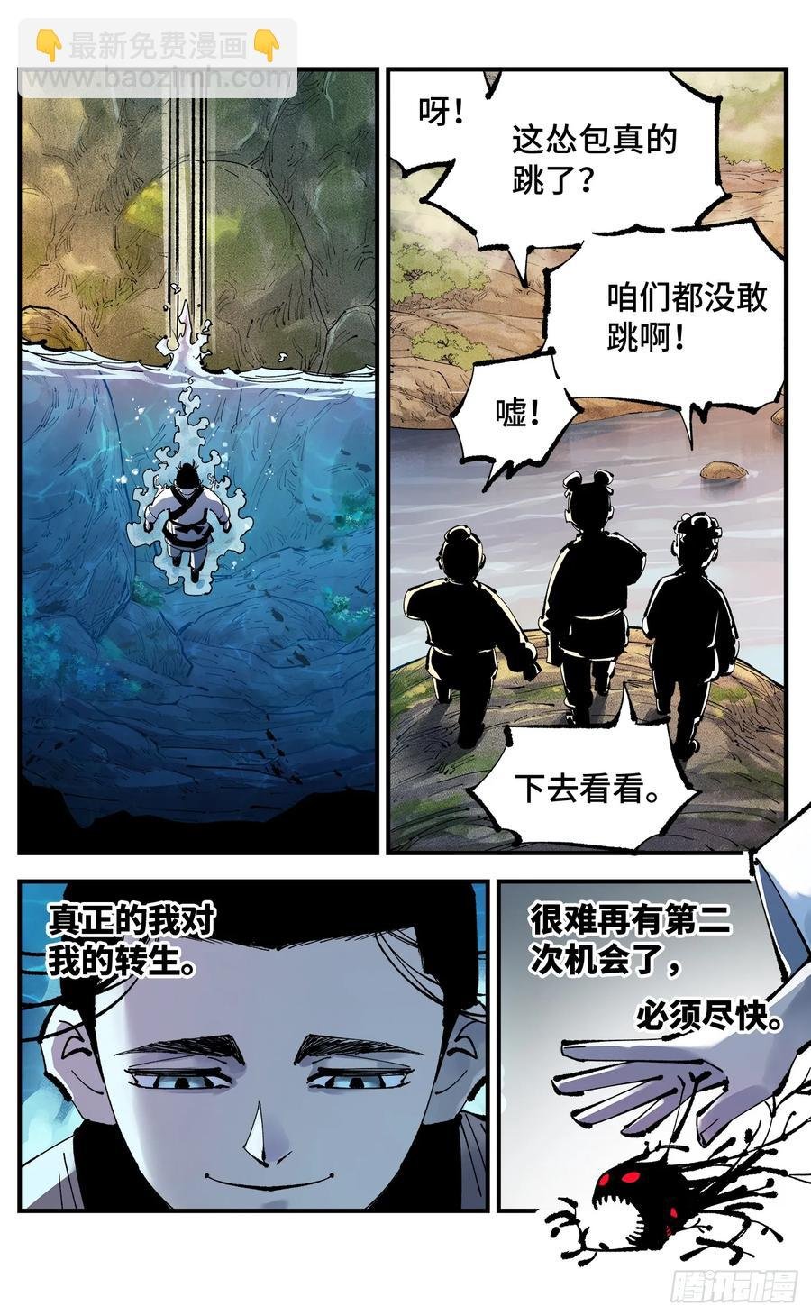 第一百二十九回：日月岁远