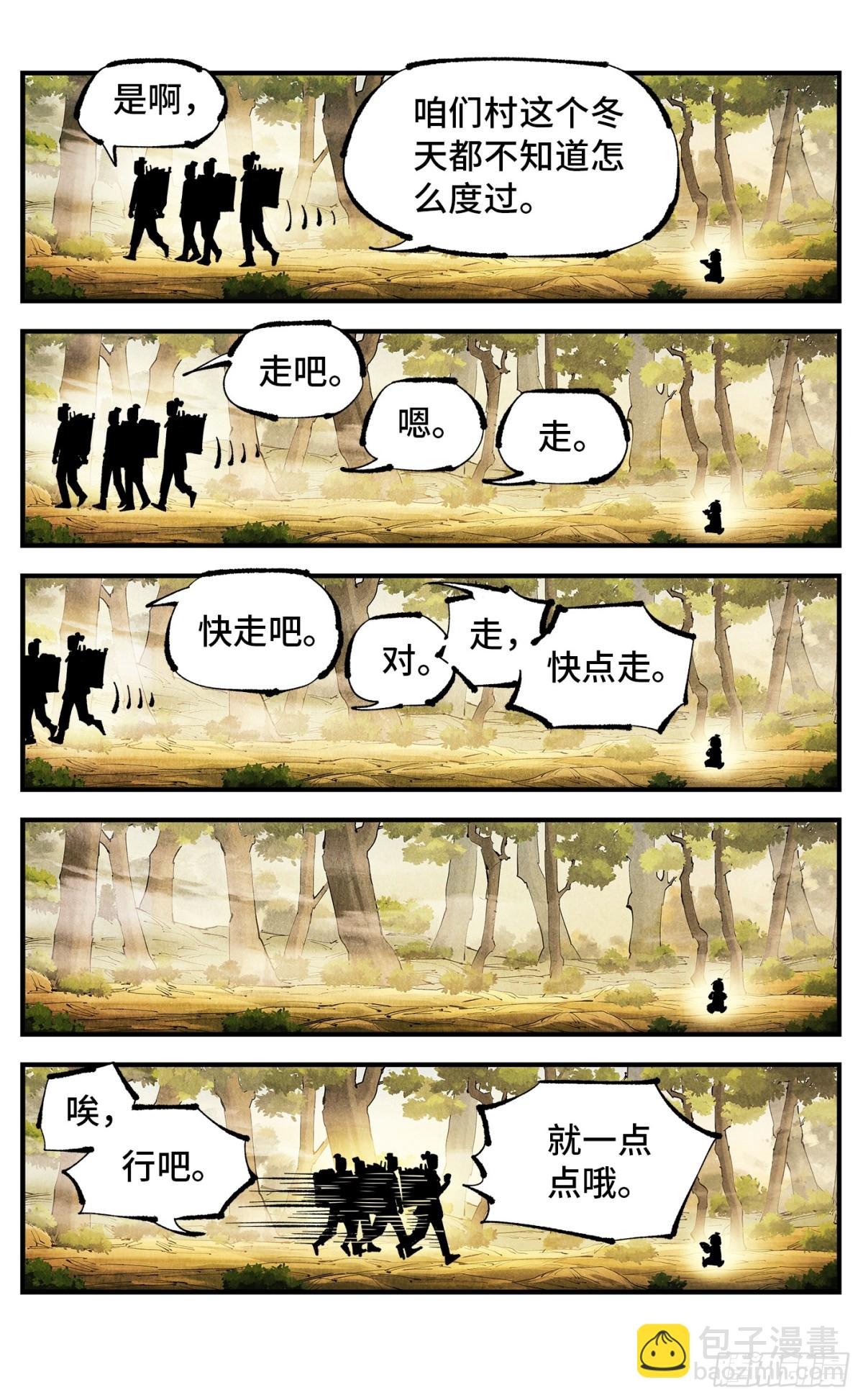 第一百三十回：日月明法 上
