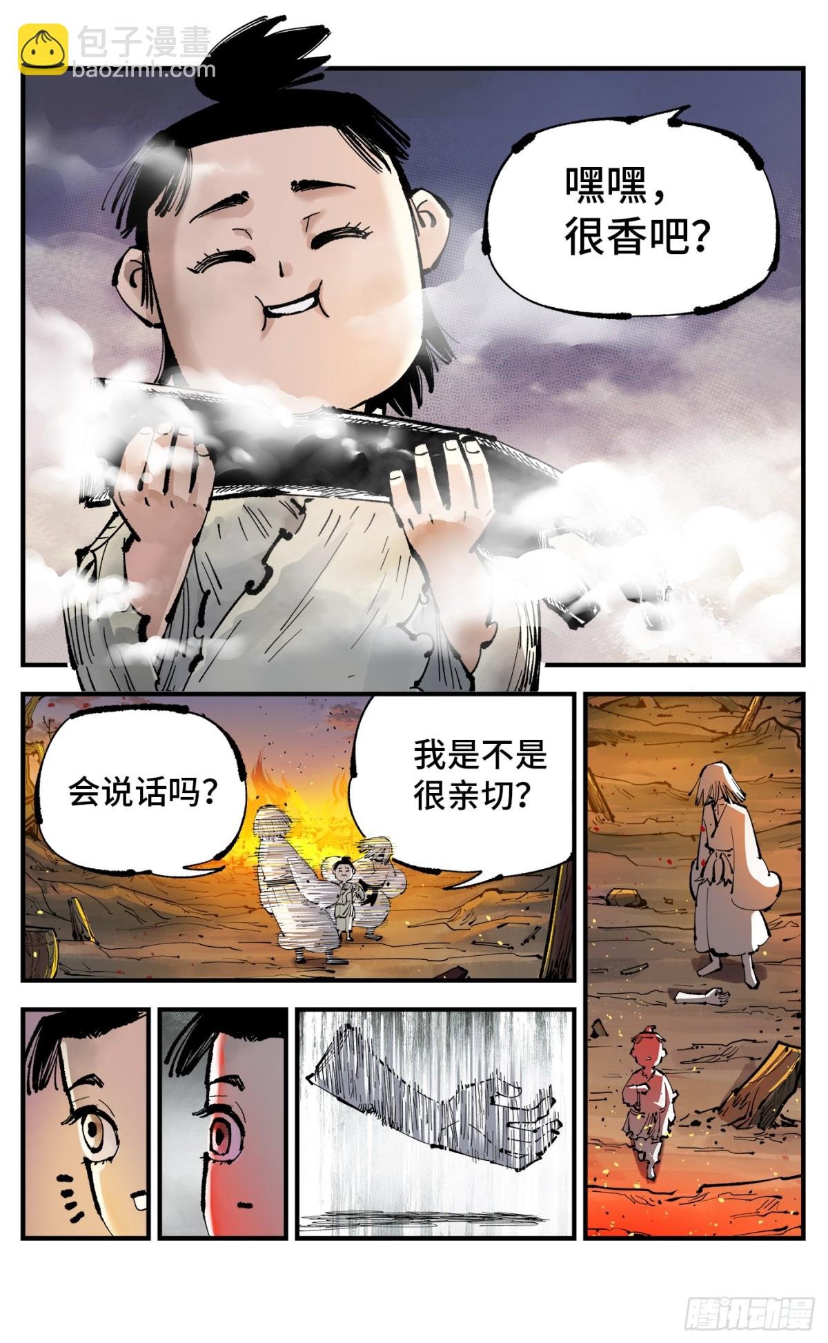 第一百三十回：日月明法 上