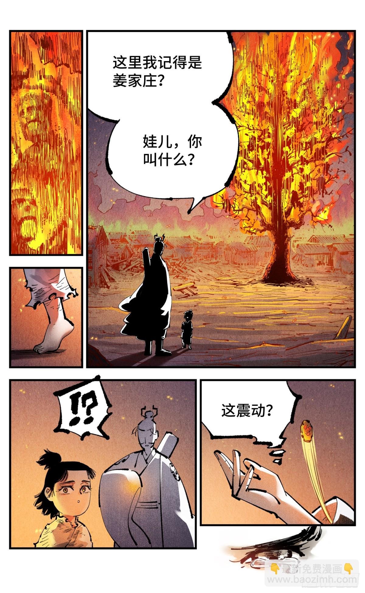 第一百三十回：日月明法 上