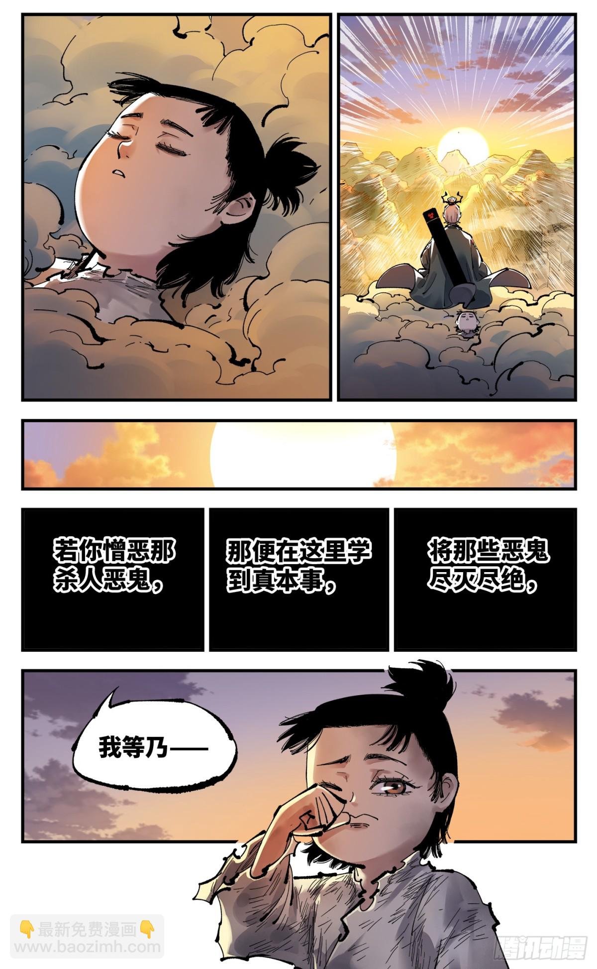 第一百三十回：日月明法 中