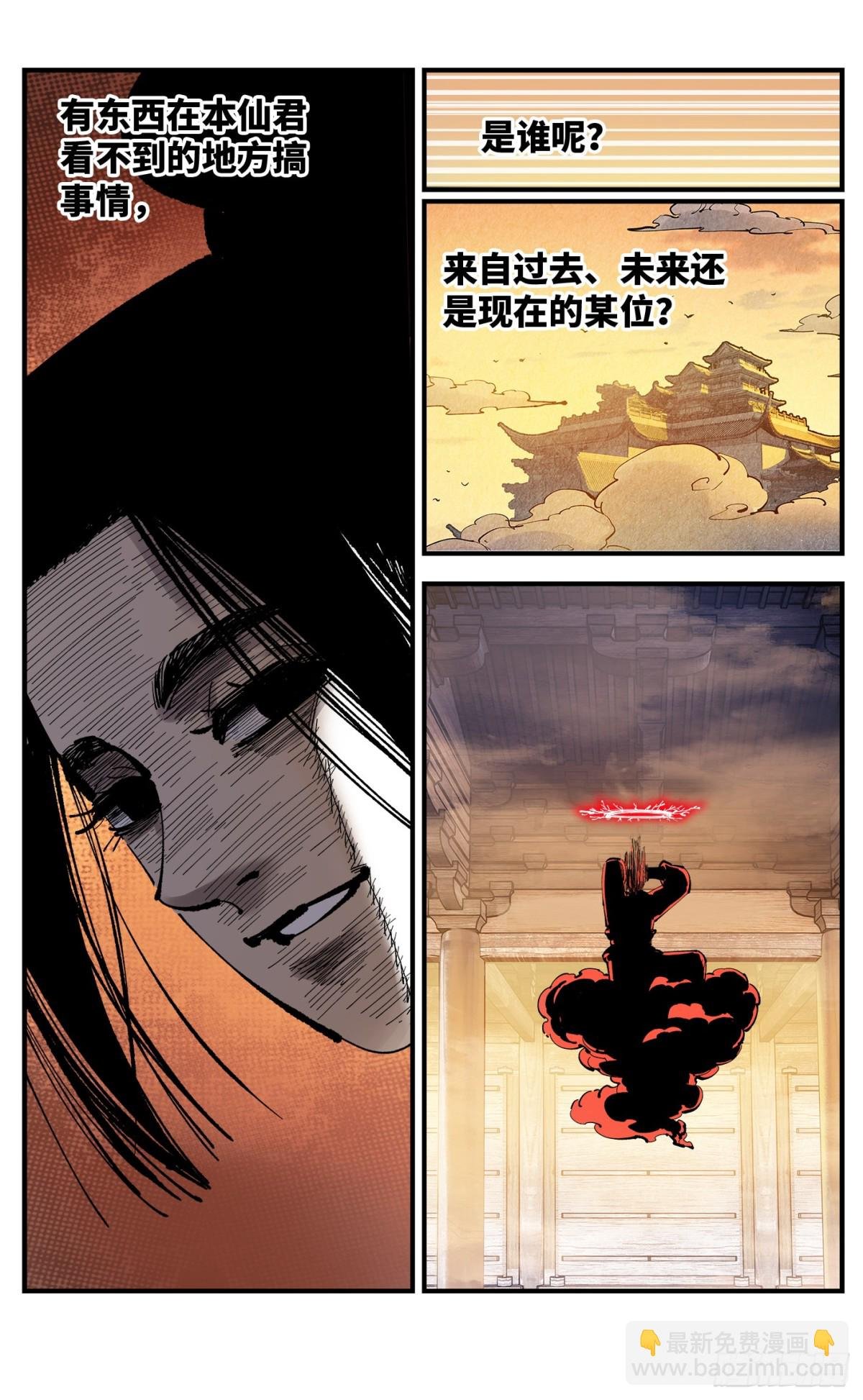 第一百三十回：日月明法 中