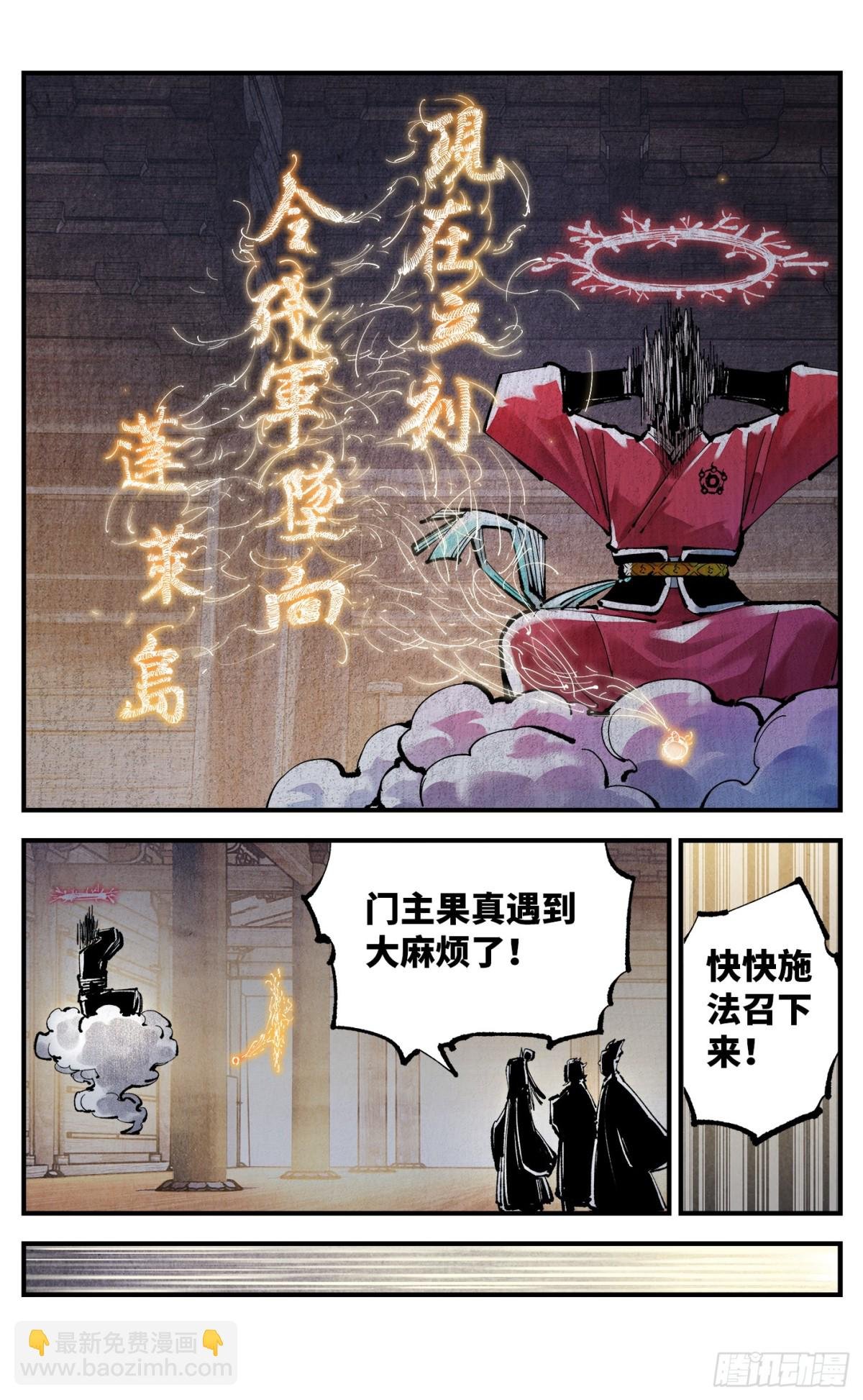 第一百三十回：日月明法 中